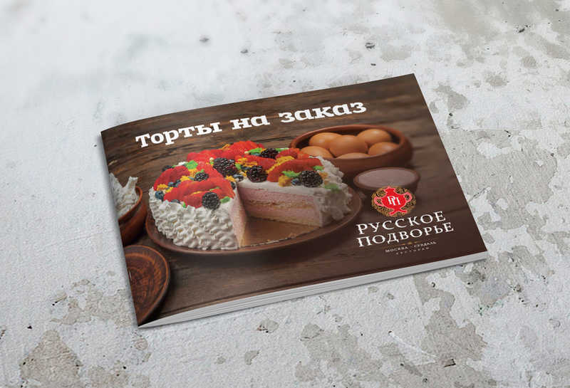 Буклет про торты для ресторана Русское Подворье