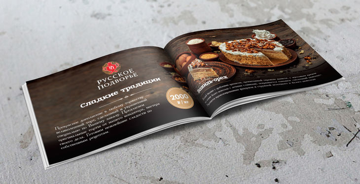 Буклет про торты собственного производства для ресторана Русское Подворье. Разворот 1