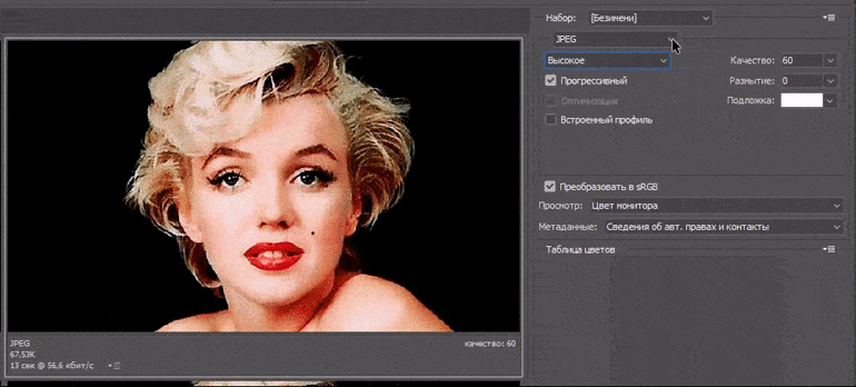 Как создать эффекты для фотошопа в стиле поп-арт (пошаговая инструкция)
