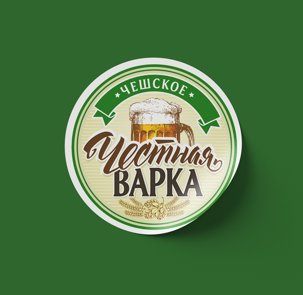 Логотип для марки пива Честная варка. Круглый стикер