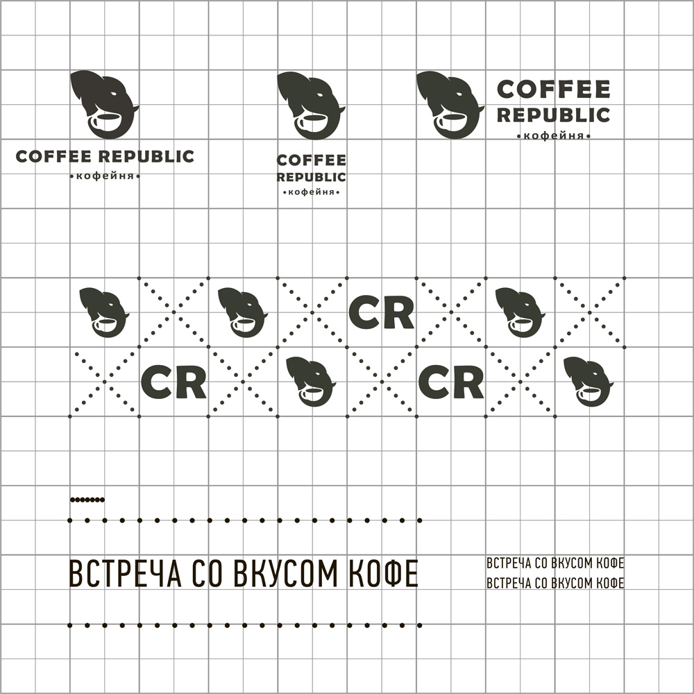 Coffee Republic. Элементы стиля на модульной сетке