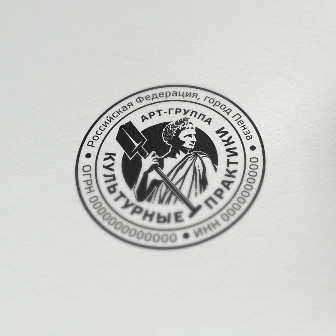 Разработка логотипа для арт-группы Культурные практики. Дизайн печати