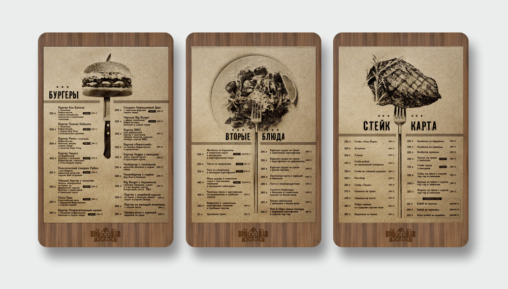 Разработка дизайна меню для BBQ BAR. Три листа меню на фирменных досках